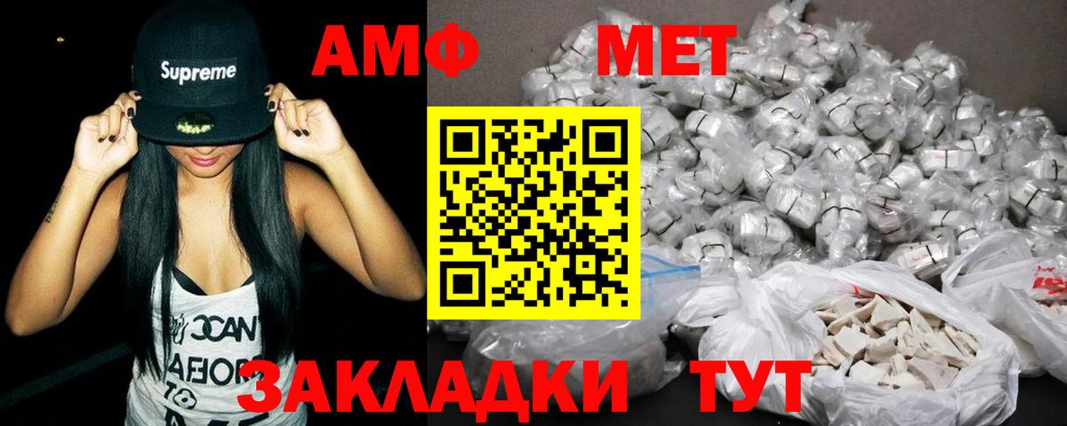 АМФЕТАМИН VHQ Воткинск