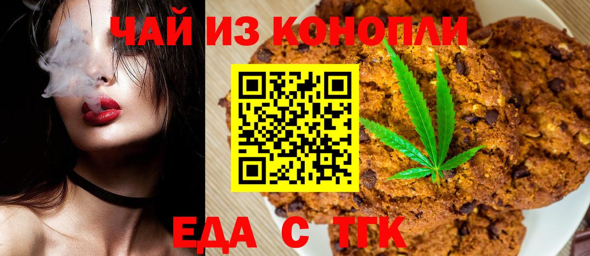 Воткинск  Canna-Cookies конопля  Вход с VPN 