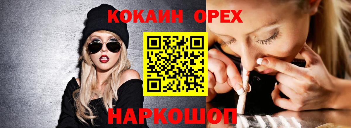 Кокаин Columbia  Cocaine Боливия  COCAIN  Вход с VPN  Воткинск 