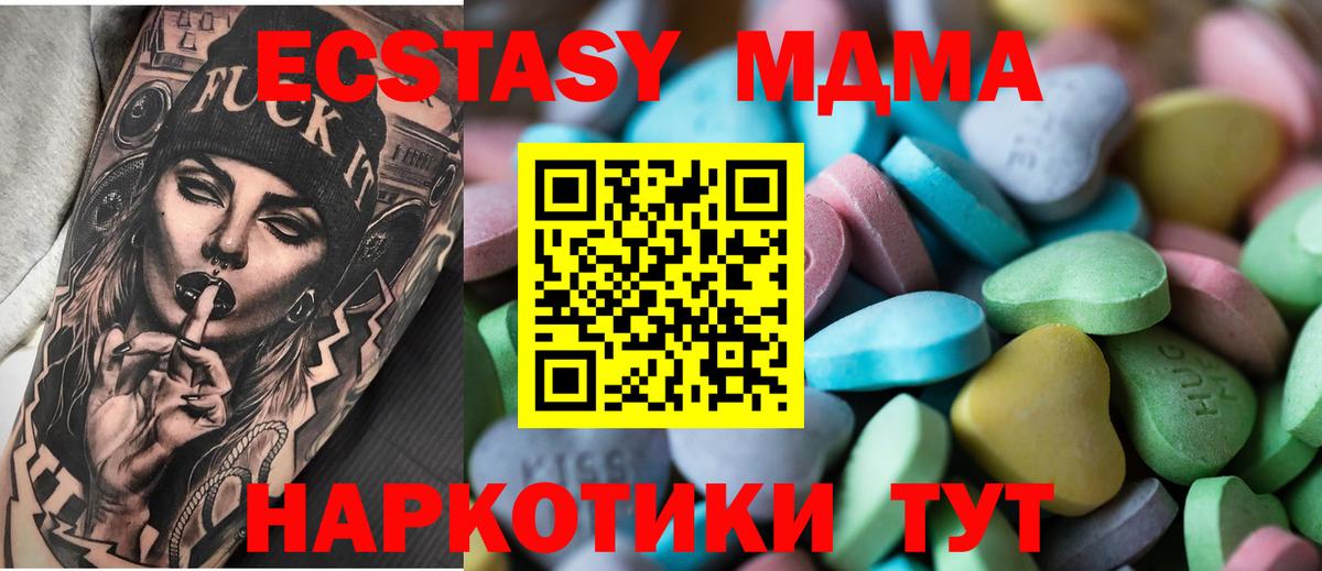 ЭКСТАЗИ DUBAI  Экстази mix  Ecstasy  Вход с VPN  Воткинск 