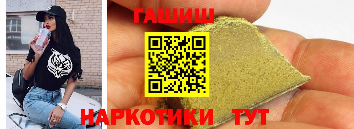 Воткинск  ГАШ Cannabis  Вход с VPN  ГАШ  ГАШ хэш 