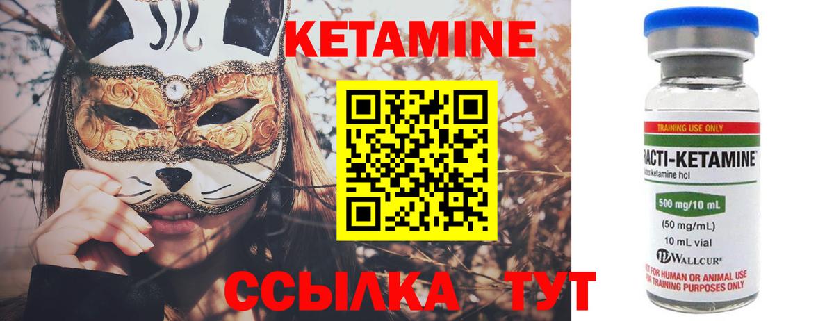 КЕТАМИН VHQ  блэк спрут ссылки  Воткинск  Вход с VPN 