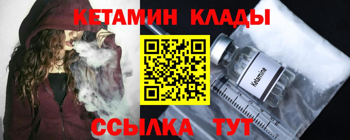 КЕТАМИН ketamine Воткинск