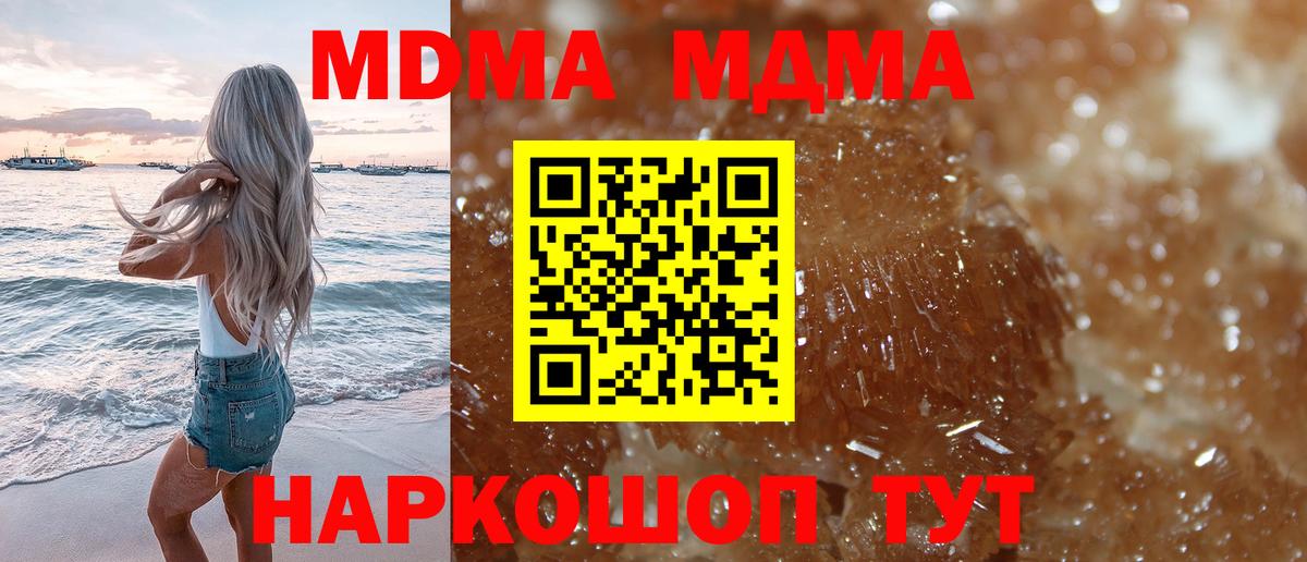 МДМА молли  MDMA молли  MDMA  Вход с VPN  Воткинск 