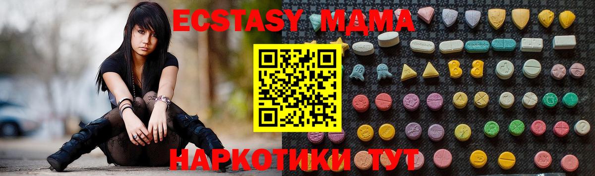 MDMA кристаллы Воткинск