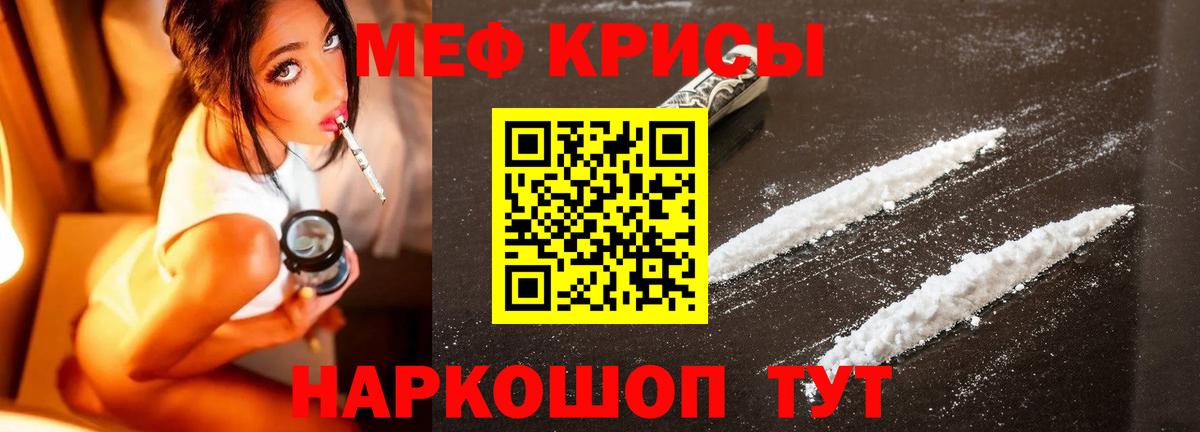 МЯУ-МЯУ мука  Меф мяу мяу  МЕФ  Воткинск  Вход с VPN 