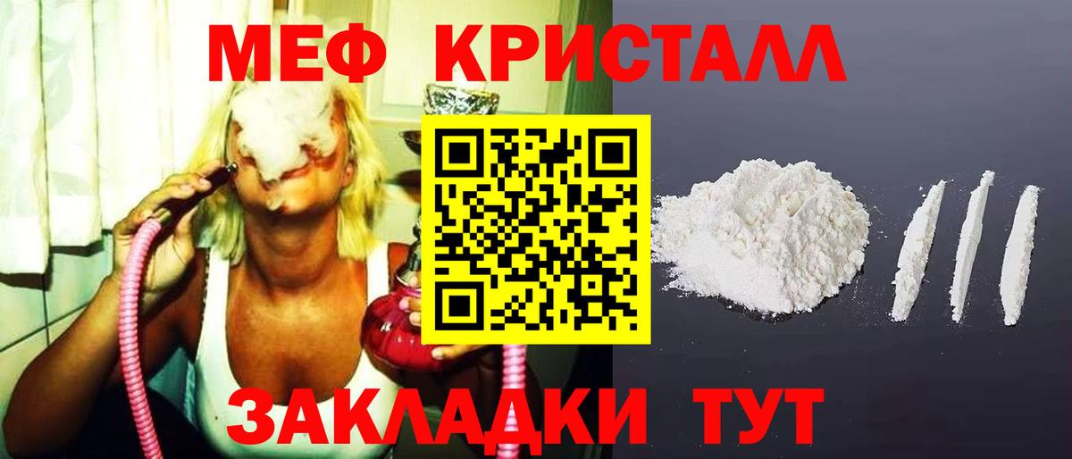 Меф мука Воткинск