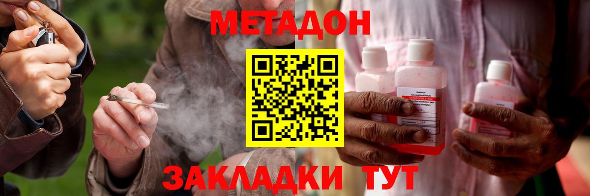 Метадон VHQ  Вход с VPN  Воткинск 