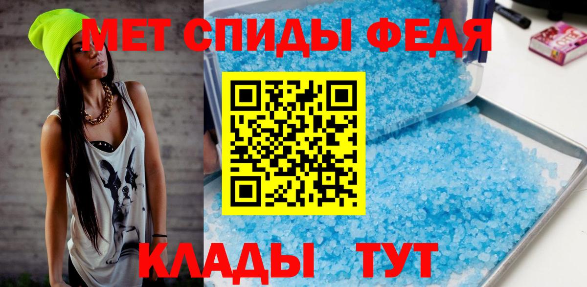 Первитин Methamphetamine Воткинск