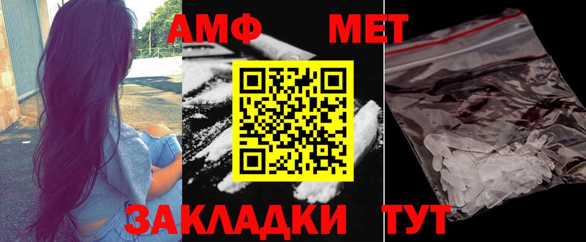 Воткинск  Метамфетамин пудра  Вход с VPN 