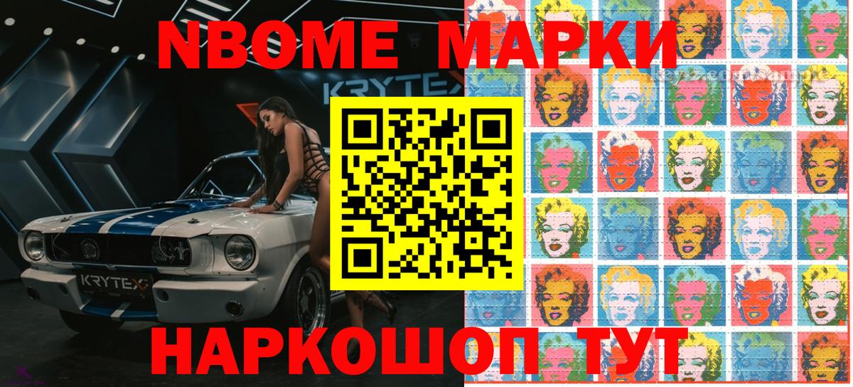 Наркотические марки 1,8мг Воткинск