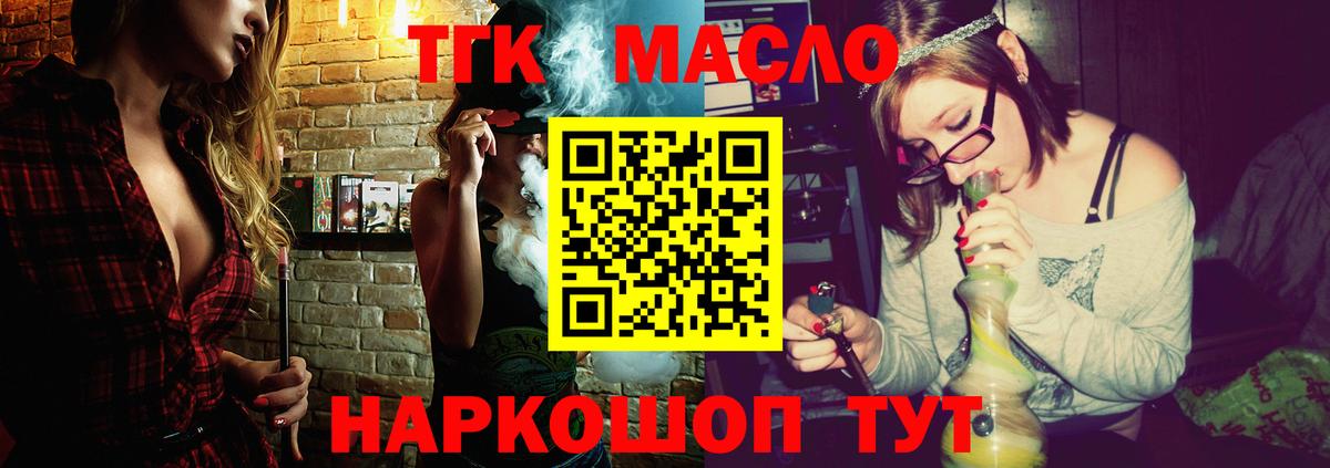 Воткинск  Дистиллят ТГК вейп с тгк  Дистиллят ТГК вейп с тгк  Вход с VPN 