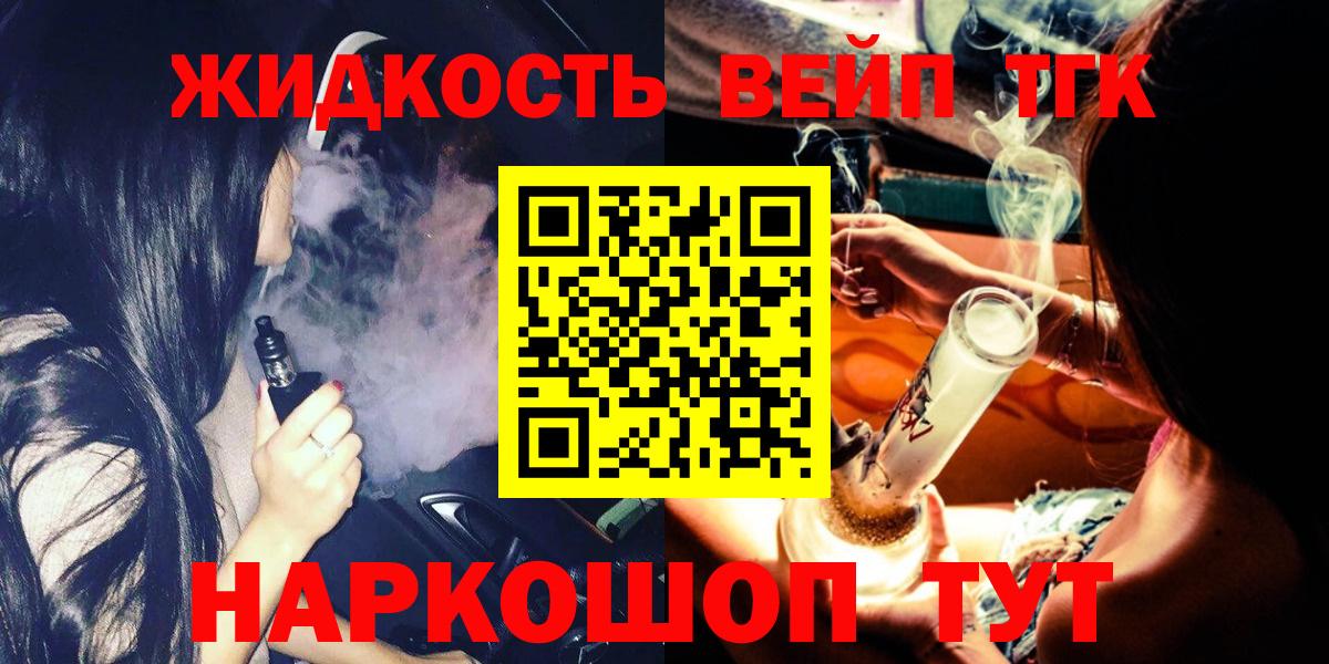 ТГК концентрат Воткинск